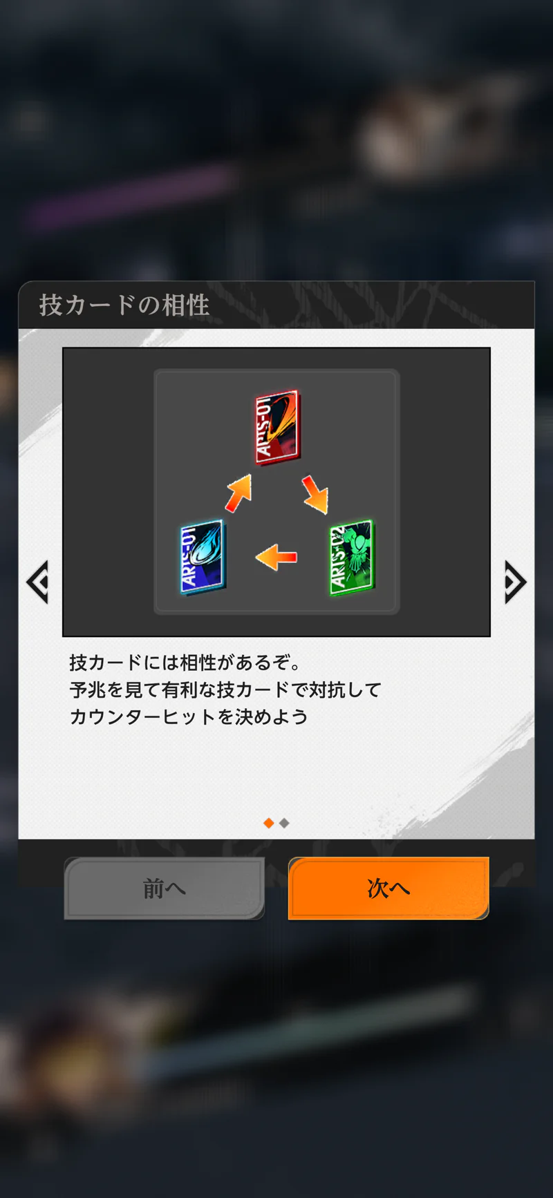 ミラハイの技カードの色と有利不利の関係を説明するチュートリアル