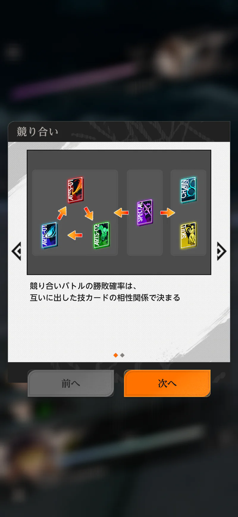 ミラハイの技カードの競り合いや戦闘中の説明画面