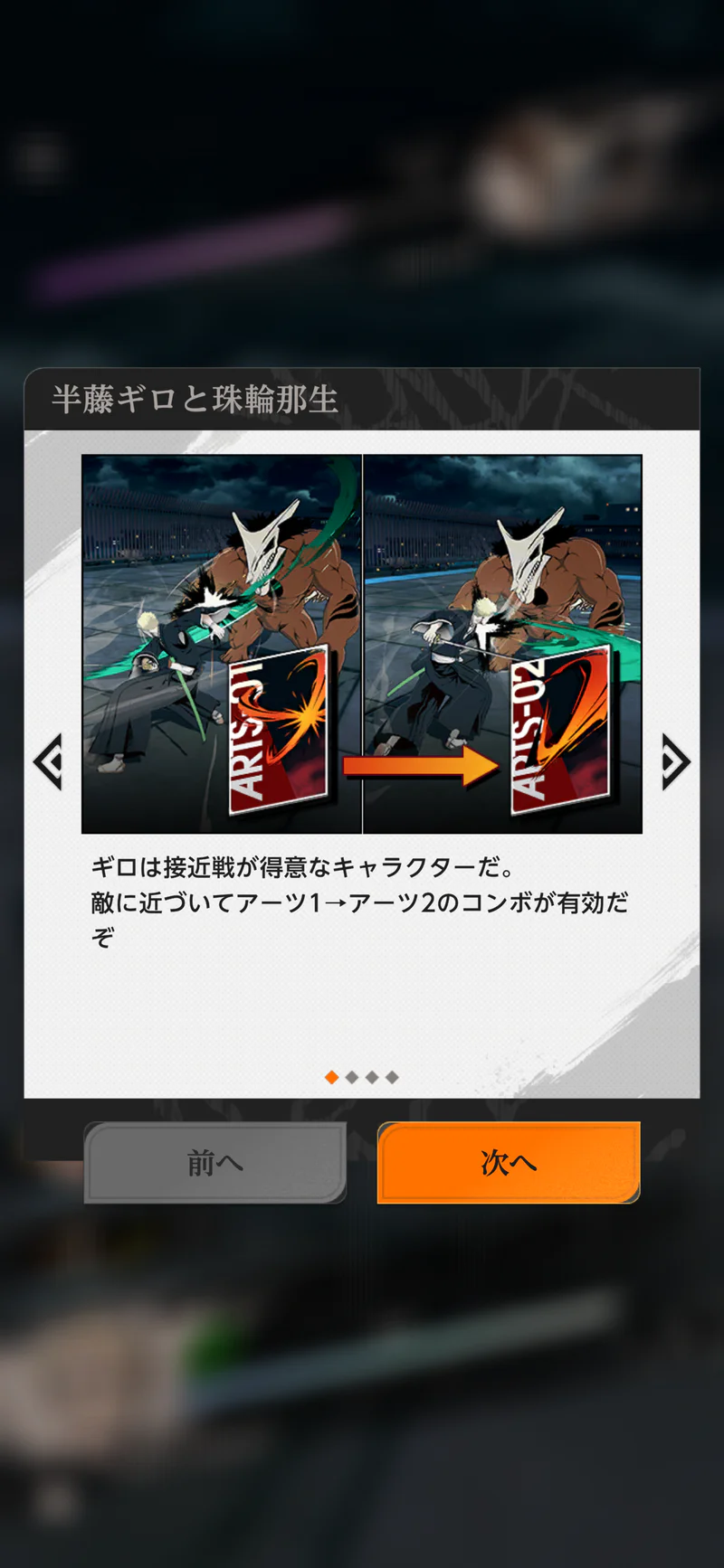 ミラハイのカードの相性とカウンターの説明画面