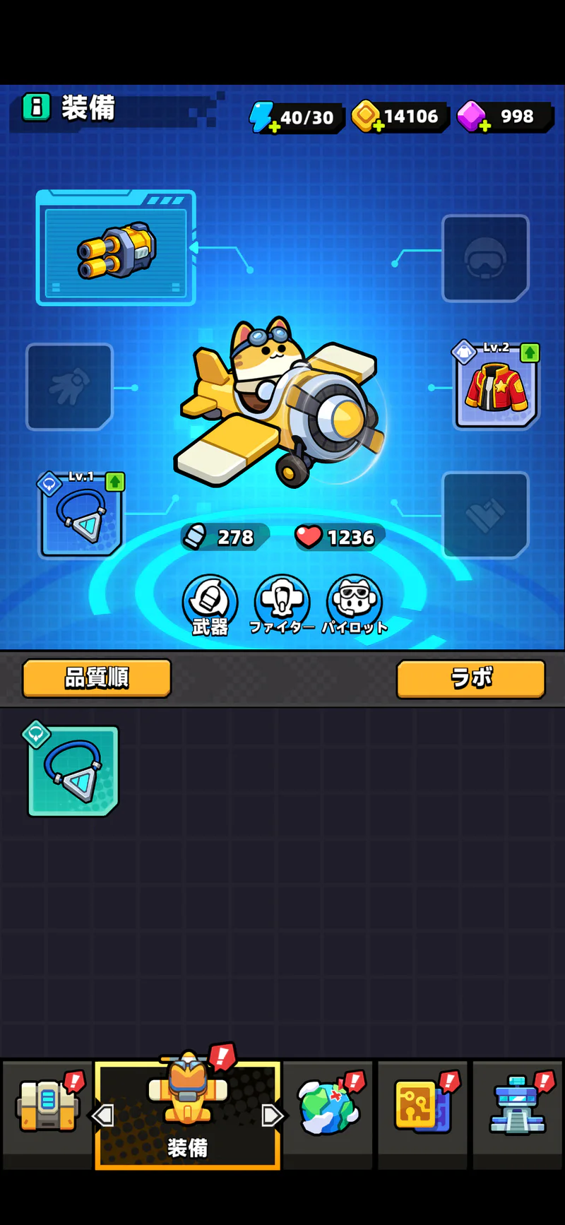 ダダエースの装備画面。各部位の装備スロットが並ぶ