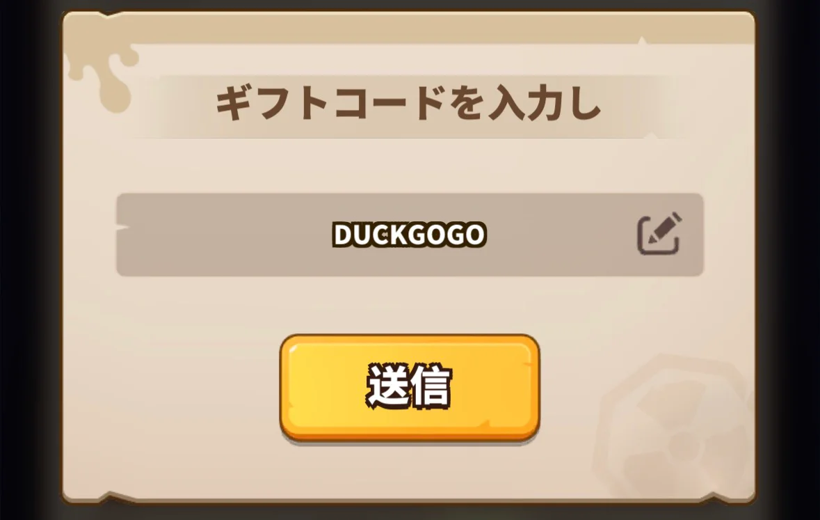 日本版でDUCKGOGOを入力したギフトコード画面
