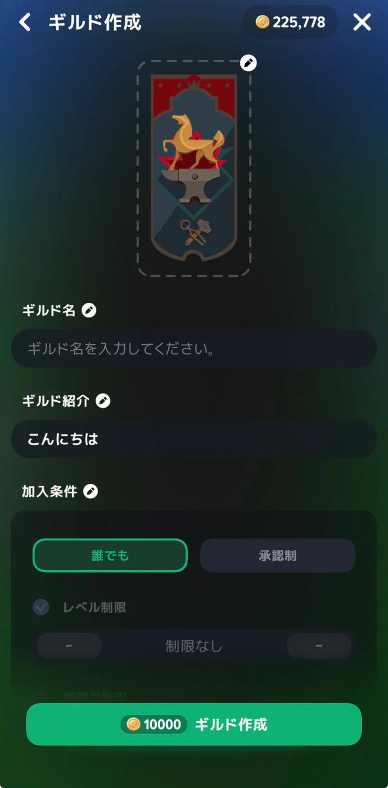 マビノギモバイル日本版のギルド作成画面。作成費用10,000ゴールドと誰でも・承認制の加入方式が表示