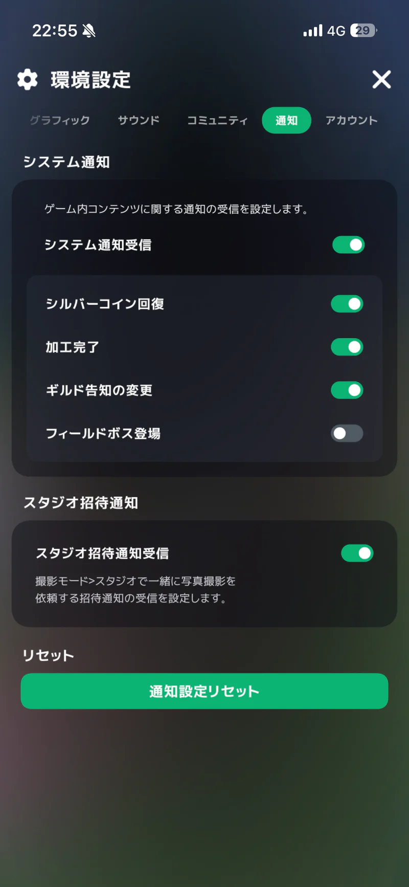 マビノギモバイル日本版の通知設定画面。シルバーコイン回復やフィールドボス登場などの通知項目を表示