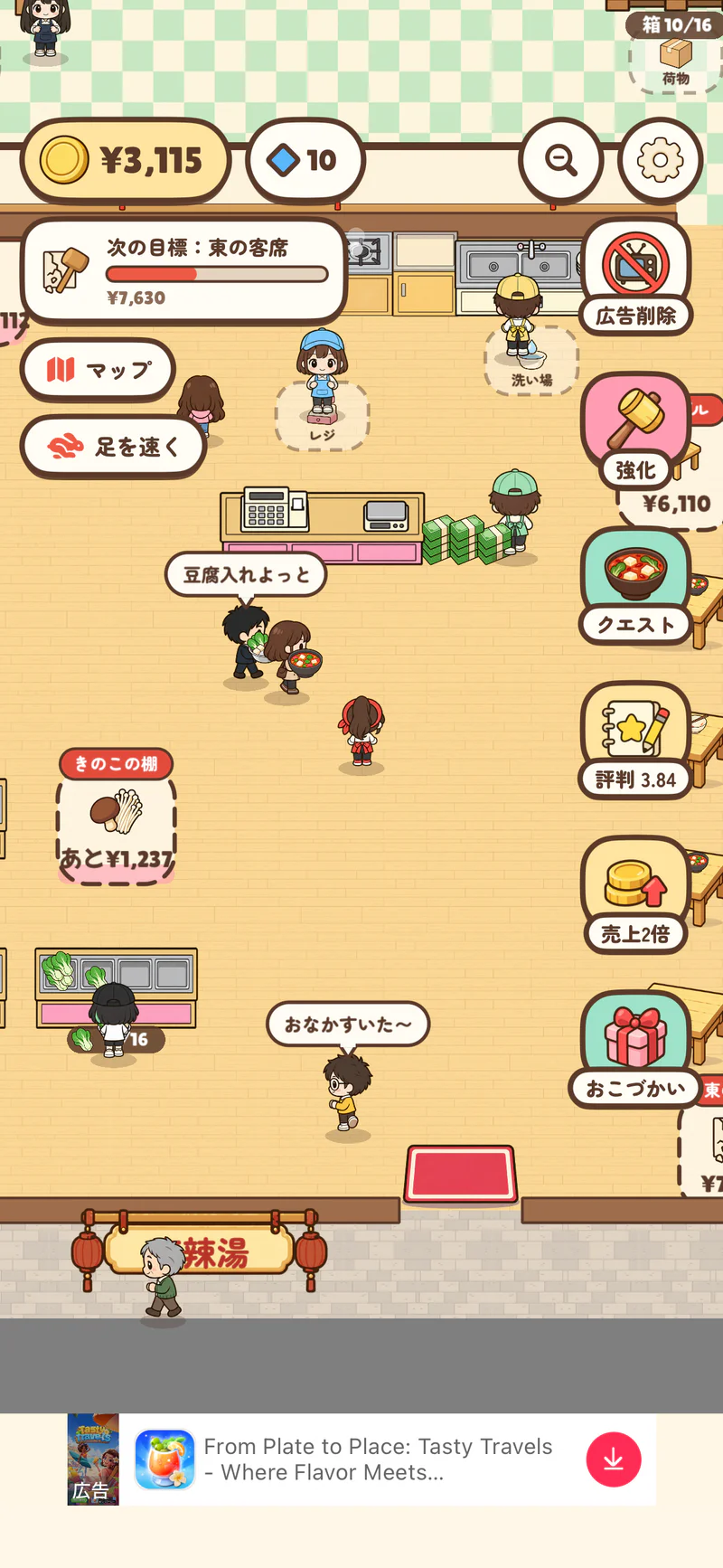 麻辣湯ものがたりで店員と客が増え、拡張した店内で営業している様子