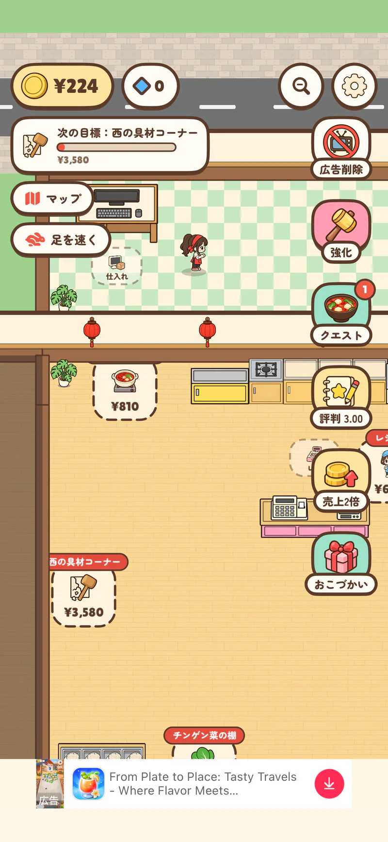 麻辣湯ものがたりの店内が広がり、追加の設備や開放できる場所が表示されている画面