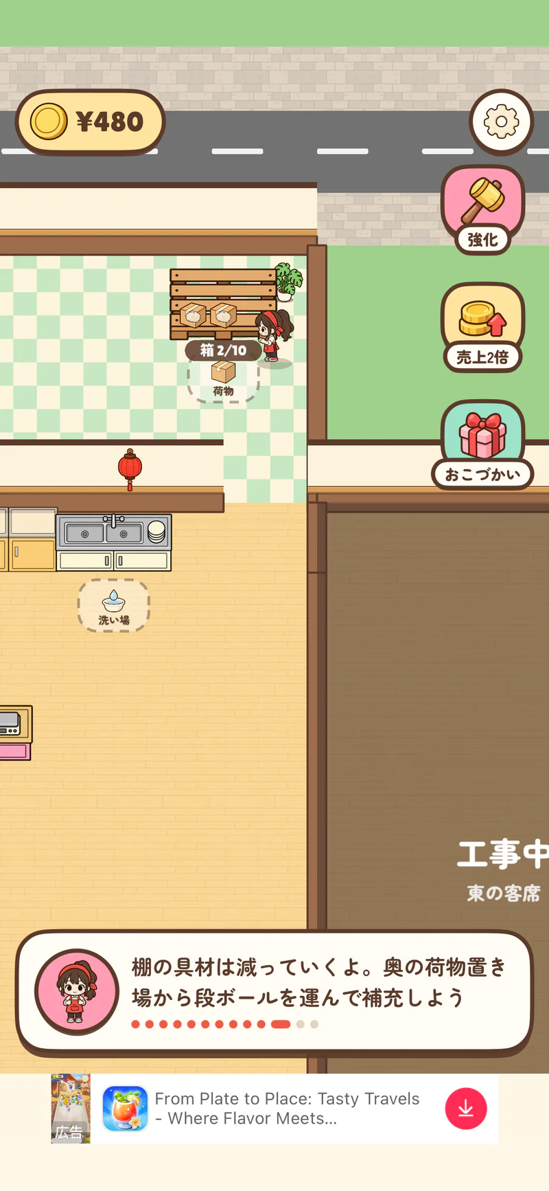 麻辣湯ものがたりの店内に具材棚が増え、補充と移動の案内が表示されている画面