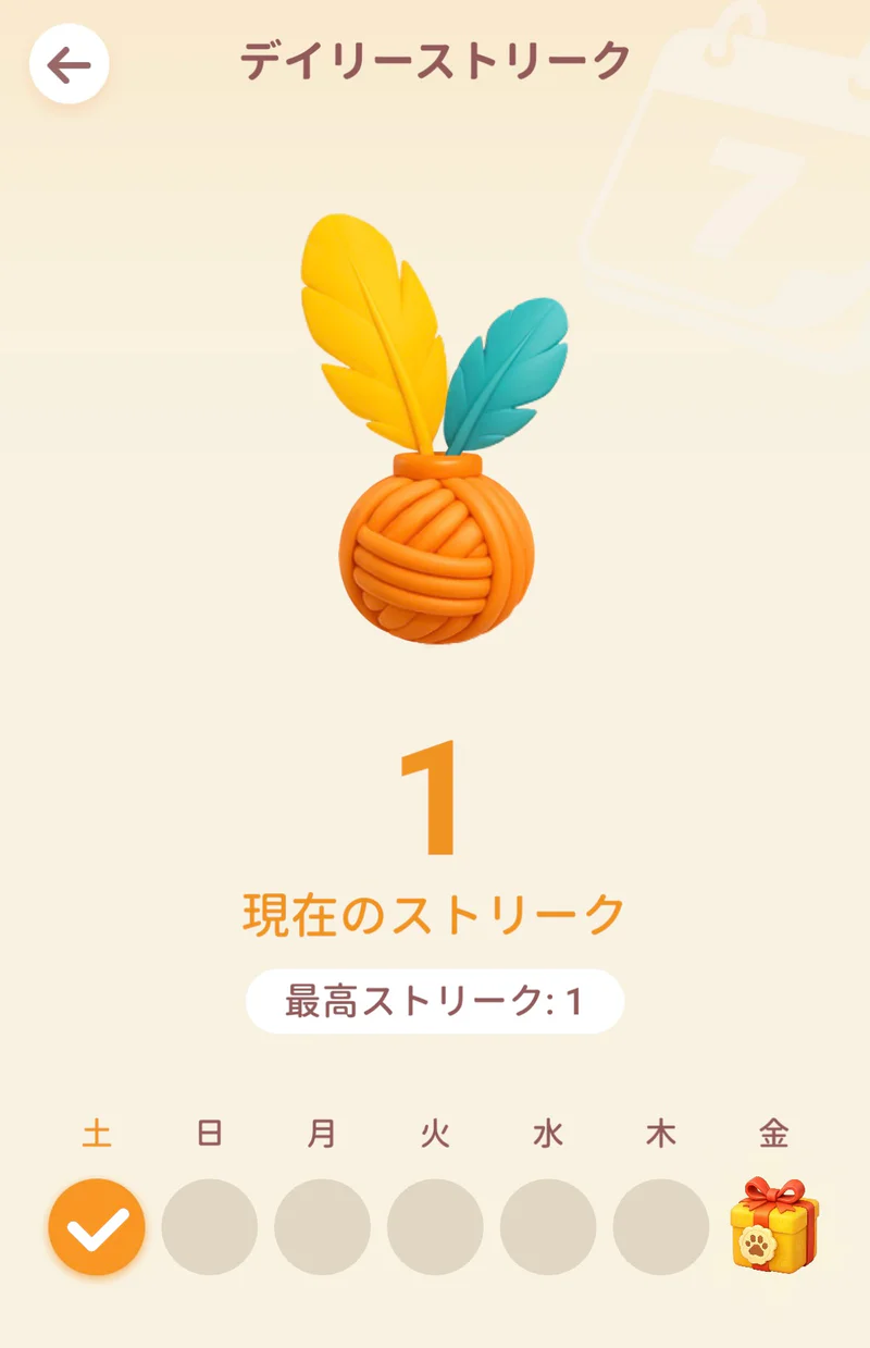 Meowdoku!のデイリーストリーク画面。7日目にギフトのアイコンが表示され、受取内容は明示されていない