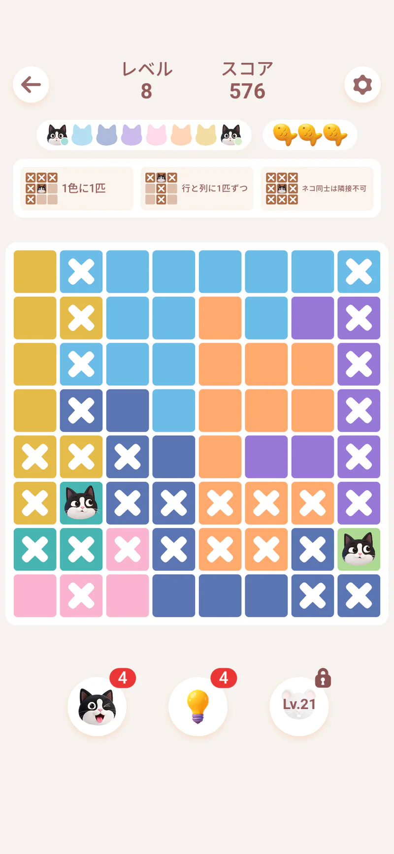 Meowdoku!のレベル8の盤面。色分けされたマスと猫の配置を考えるゲーム画面