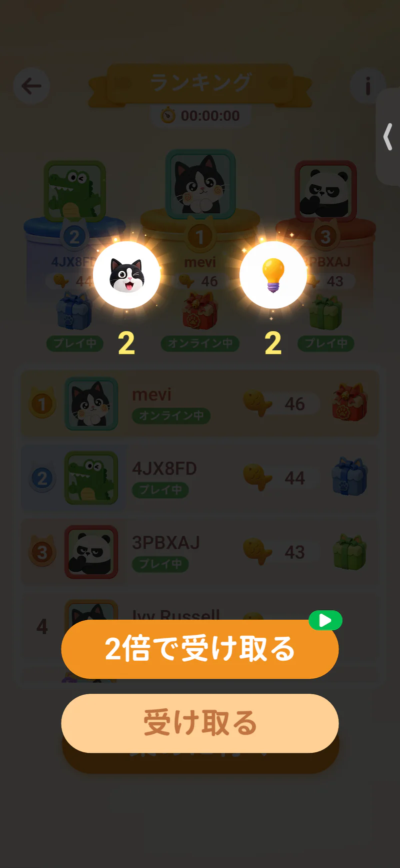 Meowdoku!ランキング1位時の報酬画面。猫と電球のアイテムが各2個表示され、通常受取と動画広告付きの2倍受取を選べる
