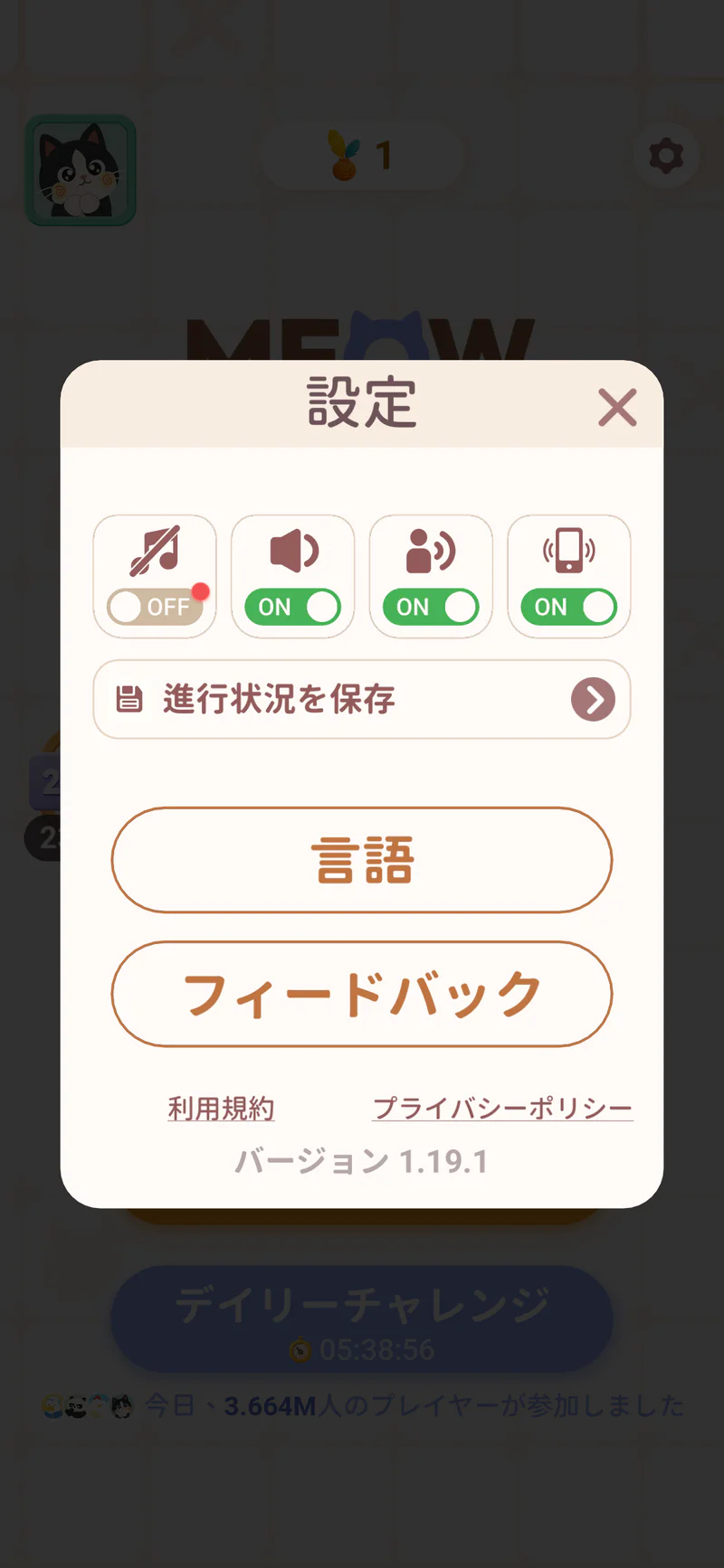 Meowdoku!の日本版設定画面。ゲームのバージョン1.19.1が表示されている