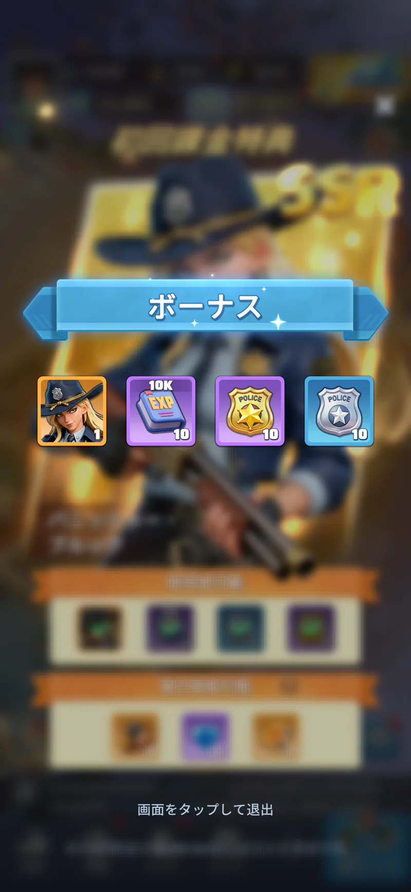 初回課金特典SSRパニッシャー・ブルックの受取画面