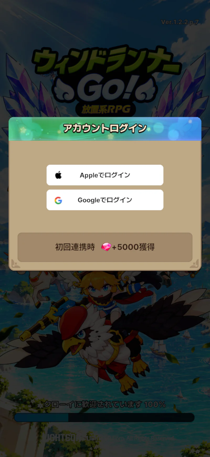 初回起動時にAppleでログインとGoogleでログインの2つの選択肢が表示される画面