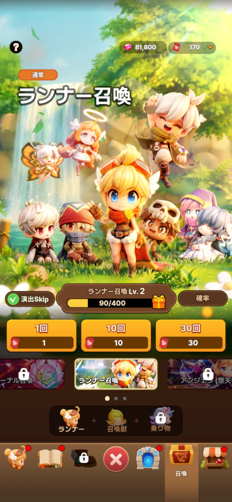 ランナー召喚レベル2と次のレベルへの進捗が表示されたガチャ画面