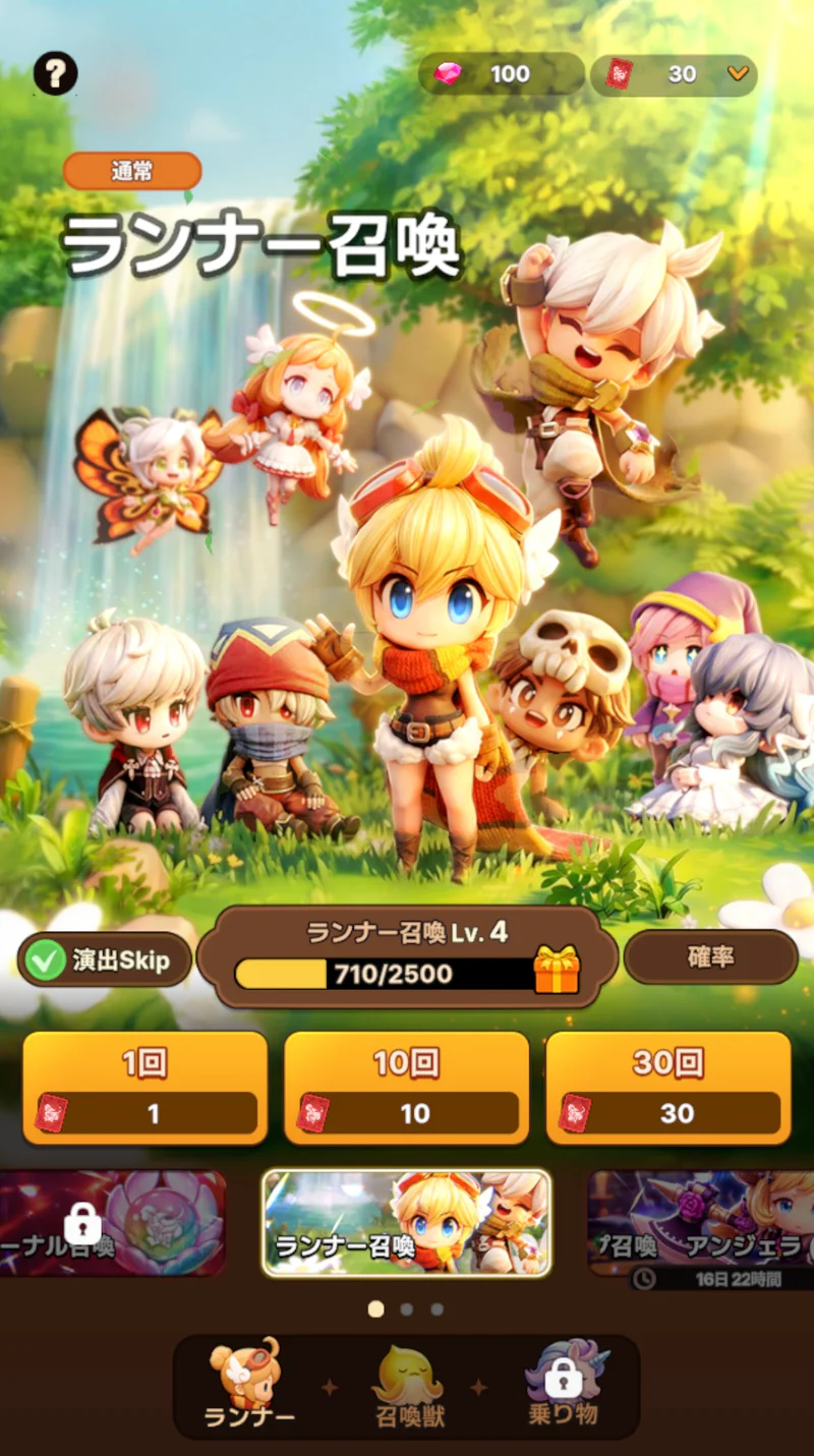 ランナー召喚レベル4と召喚回数の進捗が表示されたガチャ画面